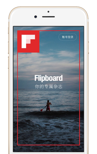 FLIPBOARD 中文版全新改版，突顯個性化閱讀和社交功能