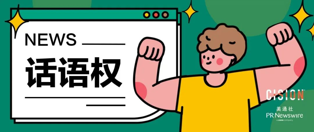 讓新聞稿為企業(yè)“爭奪話語權(quán)”