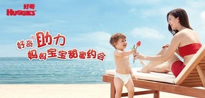 好奇啟動(dòng)“好奇助力媽媽寶寶甜蜜約會(huì)”線(xiàn)上活動(dòng)