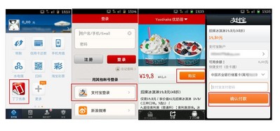 丁丁優(yōu)惠新版本打通支付寶賬號(hào)