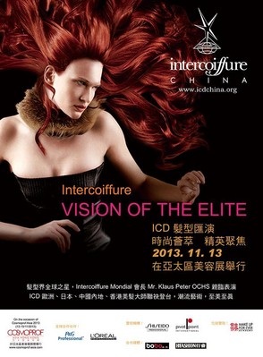 Intercoiffure, Vision of the Elite髮型匯演