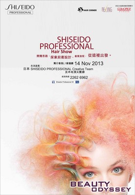 SHISEIDO PROFESSIONAL “Beauty Odyseey發(fā)型匯演”