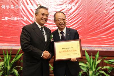 李錦記獲頒“2013中國(guó)調(diào)味品產(chǎn)業(yè)最具國(guó)際影響力企業(yè)”獎(jiǎng)